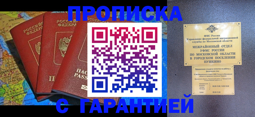временная регистрация для школы в Ак-Довураке