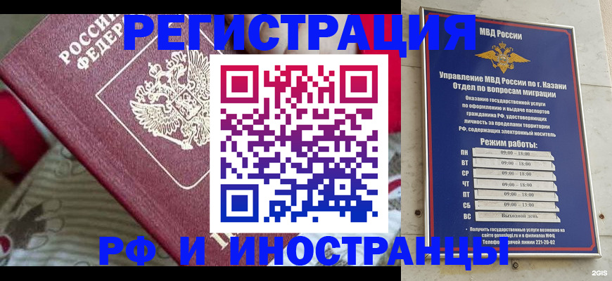 временная регистрация гарантия в Ак-Довураке