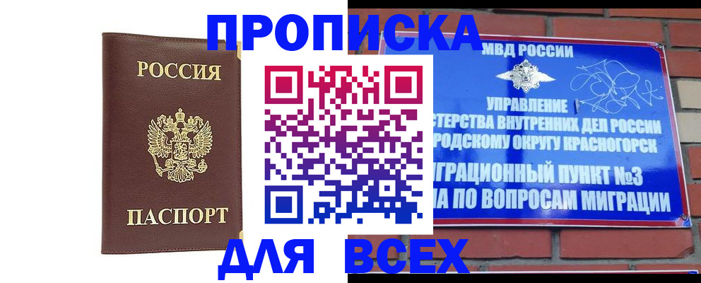 пропишу в квартире в Ак-Довураке