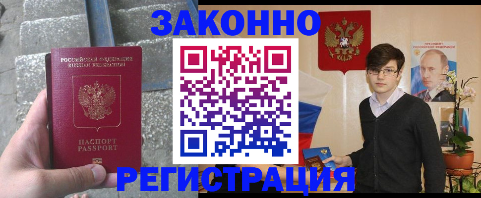 временная регистрация поиск в Ак-Довураке