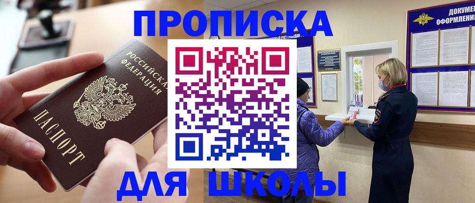временная регистрация купить в Ак-Довураке